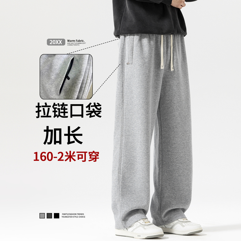 Spring and Autumn New Style Long Casual Pants for Tall Men, Gray Zipper Pocket Sports Pants, Youth Sweatpants, Thickened