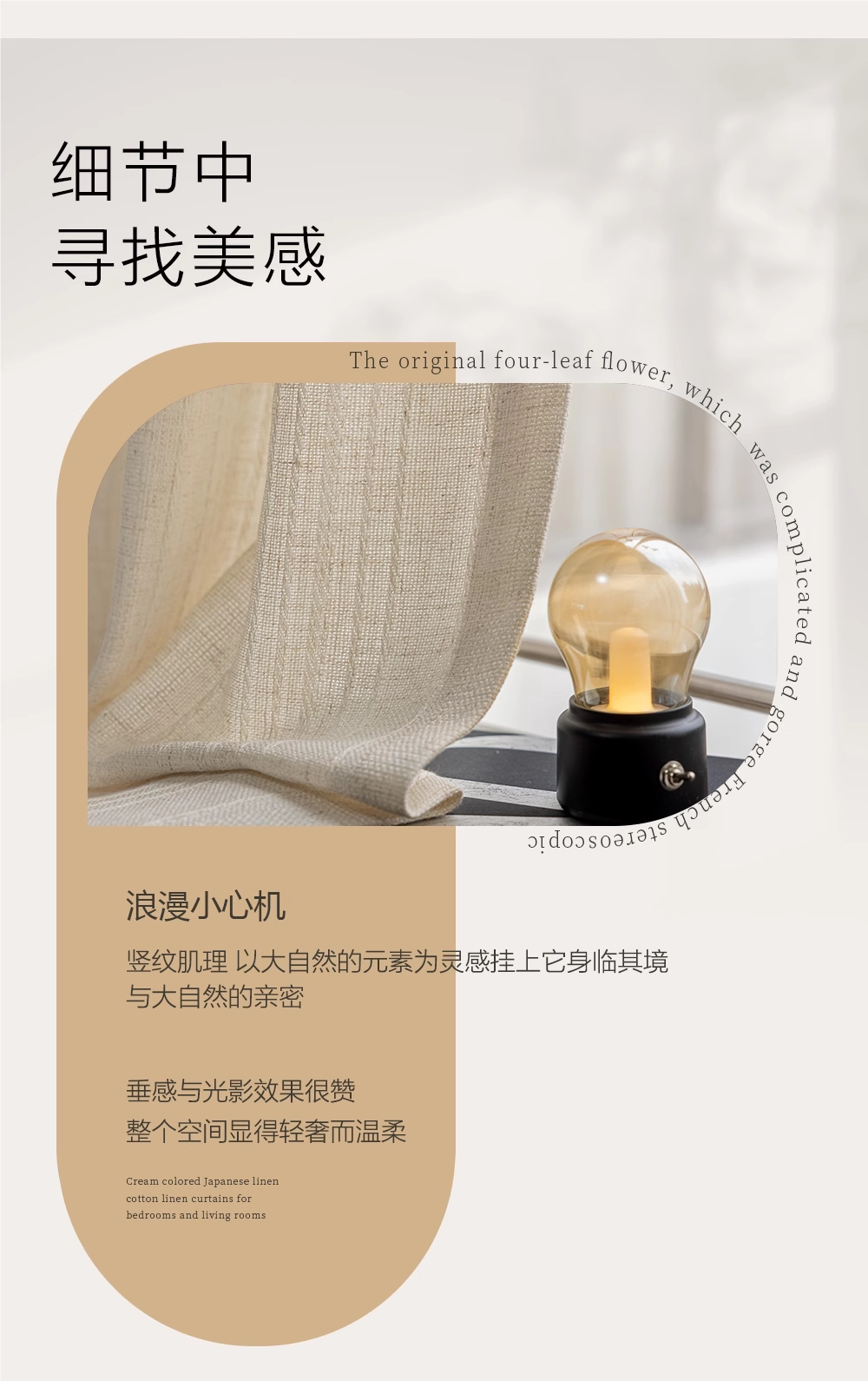 新日式原木风透光透人半遮光亚麻纱窗帘布料客厅阳台卧室窗纱纱帘
