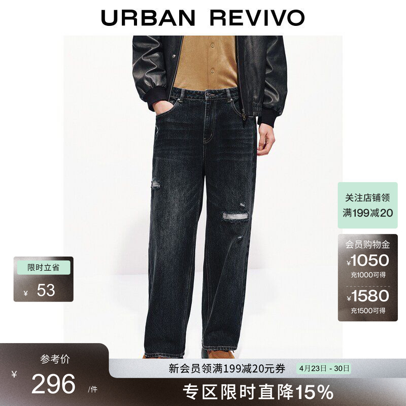 Ur2026 Spring New Men's Fashion Trendy Washed Ripped Wide-Leg Denim Pants Uuv860019