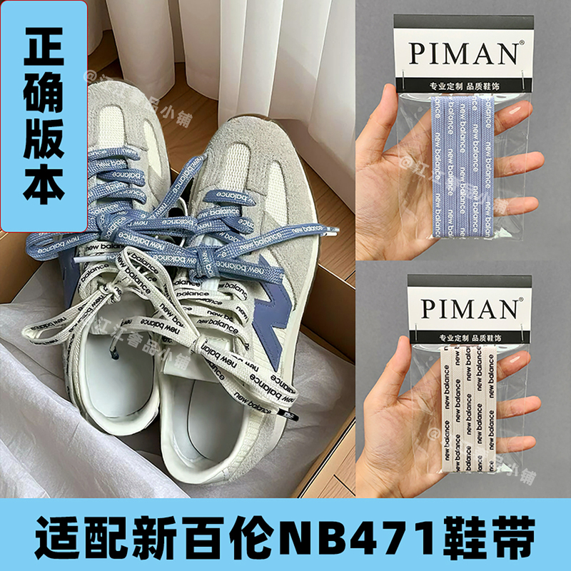 Piman Suitable for New Balance Nb471 Dexun Shoes, Blue, Black, Off-White Letter Shoelaces for Men and Women Piman Suitable for New Balance Nb471 Dexun Shoes, Blue, Black, Off-White Letter Shoelaces for Men and Women