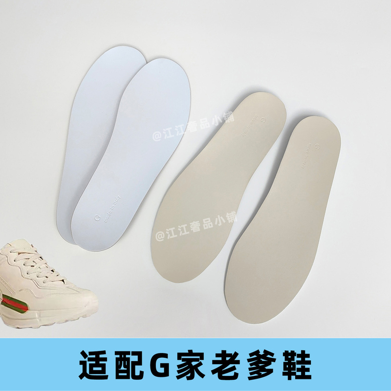 Piman Original Insoles Suitable for Gucci Dad Sneakers, Breathable, Odor-Resistant, Comfortable Insoles for Men and Women