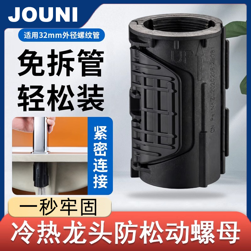 Kitchen Hot and Cold Faucet Anti-Loosening Nut Quick-Install Stabilizer Locking Screw Under-Sink Nut Holder
