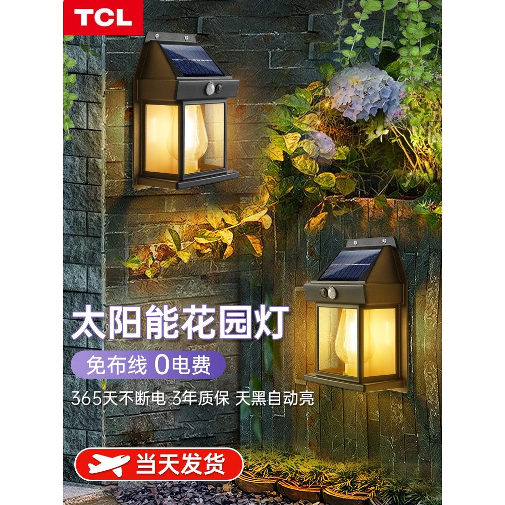 TCL照明户外防水壁灯太阳能庭院墙壁灯别墅大门口背景墙感应灯花评价- 淘宝网