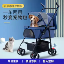 Dog stroller pet stroller cat Teddy outing small pet dog stroller lightweight detachable cage foldable