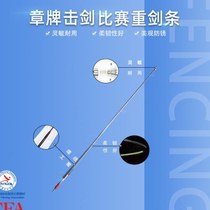 Chapter epee strips (minimum purchase of three pieces) silver multicolored childrens practice sword adult competition fencing equipment