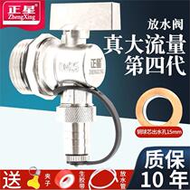 Heating drain valve drain artifact all-copper household drainage and sewage heating water distributor large flow floor heating drain valve