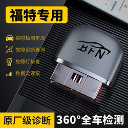 Ford Special Car Obd Detector Mondeo Edge Focus Explorer Fault Code Diagnostic Eliminator