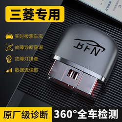 Mitsubishi-Specific Car Obd Fault Detector for Wing Shen, Lancer, Outlander, Jinxuan, Asx, Pajero, Evo, and Others