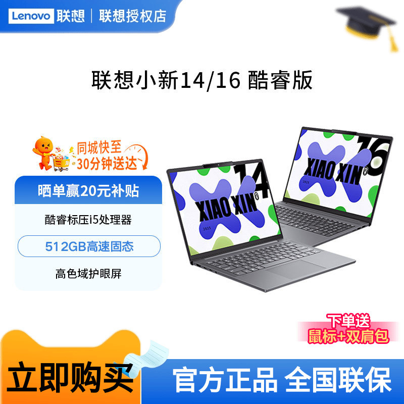 Lenovo Xiaoxin 14/15/Xiaoxin 16 Core I5-13420H Optional, Thin and Light Laptop for College Students, Business Office Notebook, Thin and Portable Laptop Lenovo Xiaoxin 14/15/Xiaoxin 16 Core I5-13420H Optional, Thin and Light Laptop for College Students, Business Office Notebook, Thin and Portable Laptop