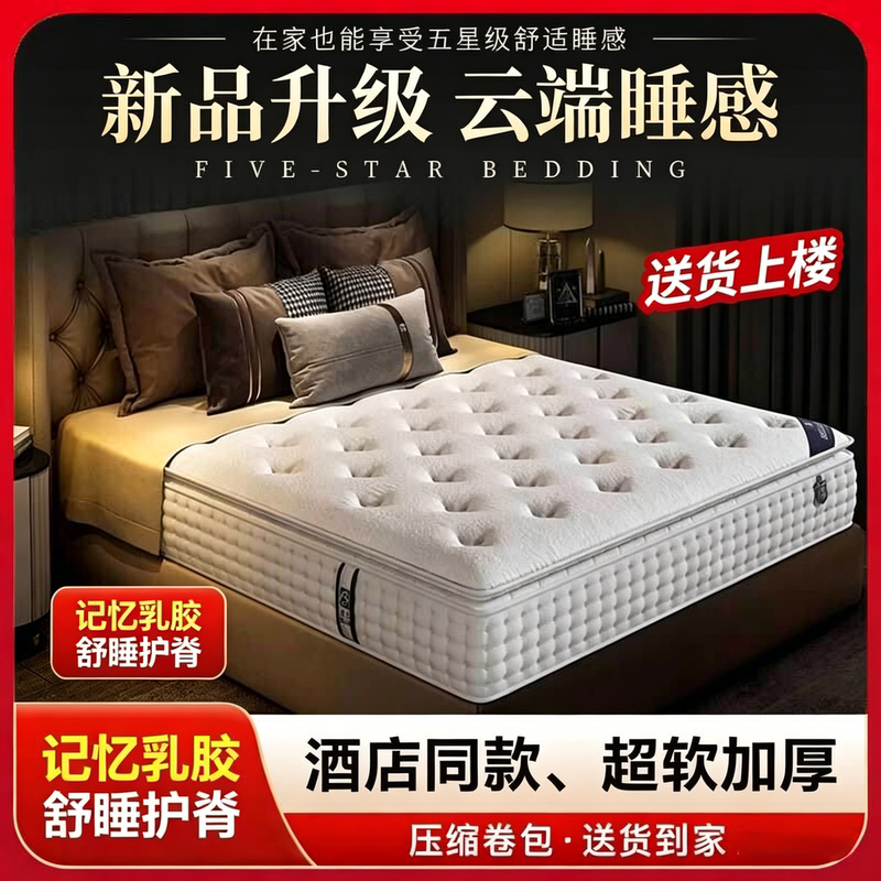 Atour Hotel Style Latex Mattress with Independent Spring Mattress Pad for Home Bedroom, Moderately Soft and Hard, Thickened and Ultra-Soft Simmons