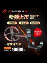 French XP new ORX FMF X35 metal detector high-precision underground treasure hunt 10 m Tprobing gold and silver copper