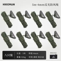 节4mm户外露营反光防风绳帐篷天幕固定营绳实芯三角拉扣调绳根8装