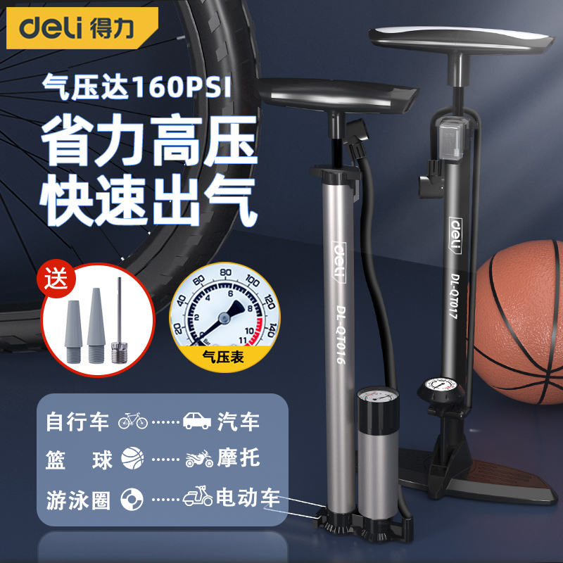 多功能便携打气筒：骑行者的得力助手