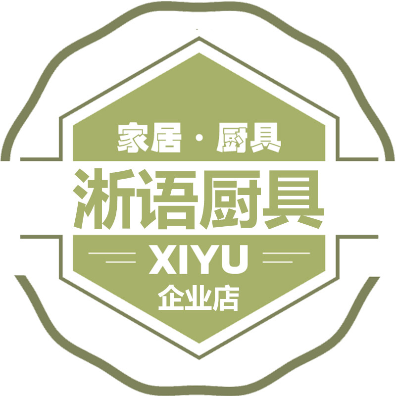 淅语厨具企业店