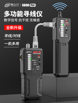 Yizhili S698 line finder strong and weak current line patrol line measuring instrument electrician line finder multi-functional network detector