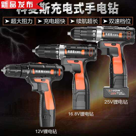 Extremely fast 12av lithium multi-function repair electric screwdriver electric screwdriver two-speed rechargeable drill c hand electric drill brick wall drill