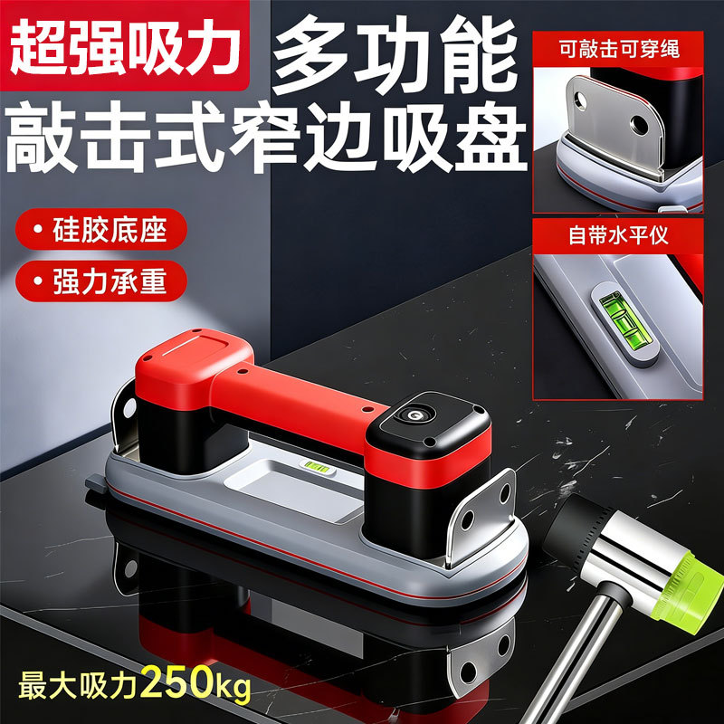 Mini Narrow Electric Vacuum Suction Cup for Long Strips of Tiles and Glass, Automatic Air Replenishment, Can Be Used to Tap on Floor Cracks, Tensioner Mini Narrow Electric Vacuum Suction Cup for Long Strips of Tiles and Glass, Automatic Air Replenishment, Can Be Used to Tap on Floor Cracks, Tensioner
