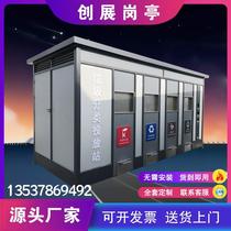Outdoor mobile customized garbage room collection room classification kiosk community garbage transfer storage point recycling station manufacturer