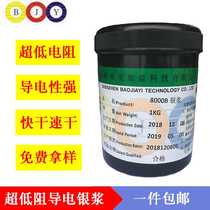 Electronic components conductive silver paste fpc screen printing quick drying electrode silver paste low resistance rfid conductive ink