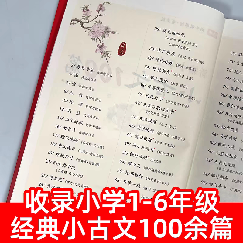 五年级上册第12课《古诗三首》,如何让孩子爱上古诗词?📚-商品-淘宝百科网
