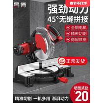 Yibo saw aluminum machine 10-inch high-precision profile cutting machine multi-functional woodworking 45-degree aluminum alloy special angle cutting machine