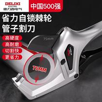 Delixi Electric PPR water pipe scissors cutter PVC pipe scissors cutting pipe artifact pipe cutting knife professional shear quick shear