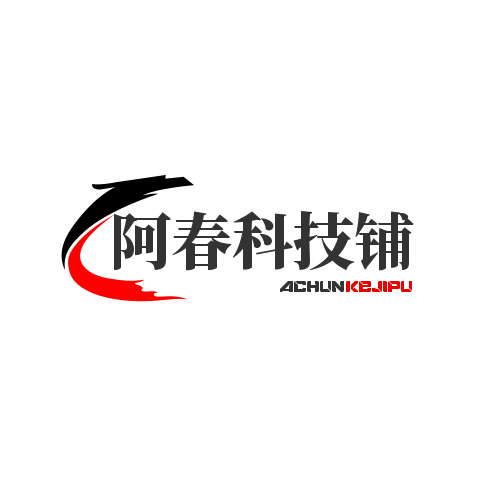 阿春科技铺