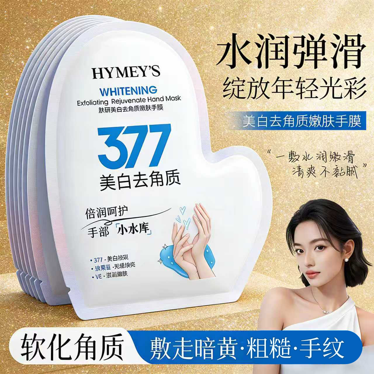 硬核实测！这款377美白手膜到底值不值得入手？_手膜_淘宝美妆网