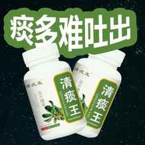 (King of Clearing Phlegm) Excessive phlegm is thick and difficult to cough up and difficult to swallow. Luo Han Guo Licorice and Tangerine Peel can clear phlegm.