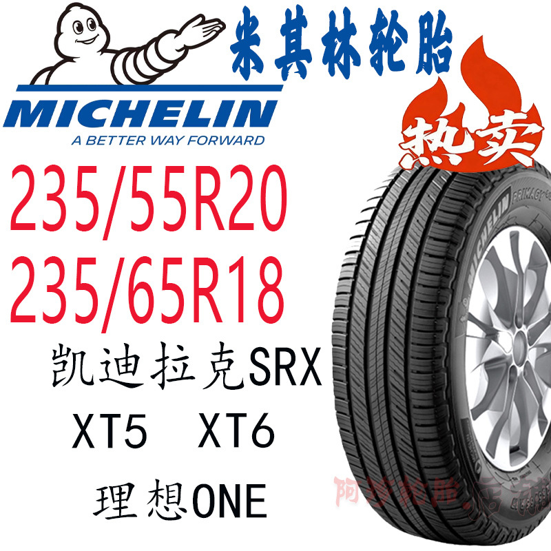Michelin Tires 235/55R20 235/65R18 Suitable for Cadillac Srx Xt5 Xt6 Byd Tang Michelin Tires 235/55R20 235/65R18 Suitable for Cadillac Srx Xt5 Xt6 Byd Tang