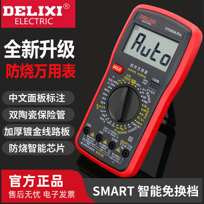 Delixi Electric Voice Digital Multimeter High-Precision Intelligent Anti-Burn Automatic Electrician Household Dt9205Apro Delixi Electric Voice Digital Multimeter High-Precision Intelligent Anti-Burn Automatic Electrician Household Dt9205Apro