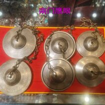 About 78cm Nepalese eight auspicious bronze bell iron chain bell pure copper bell small cymbal meditation bell