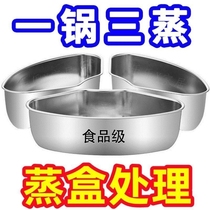 Steaming tray fan-shaped steaming bowl stainless steel thickened steaming rice steamer steaming grid crisper box rice cooker steamer box and cage