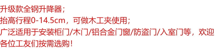 Подъемное приспособление 全铝微调瓷砖擡高器高度调节器擡升器整体橱柜防盗门千斤顶瓦工顶高器 Other