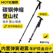MOTIE Outdoor trekking pole self-defense walking stick climbing crutches for the elderly ultra-light hiking equipment for children