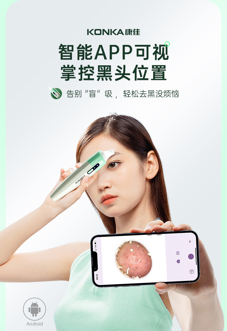 Сосать черный глава инструмент 康佳可视吸黑头仪去黑头铲粉刺电动强力吸出器清洁神器导出美容仪 Konka