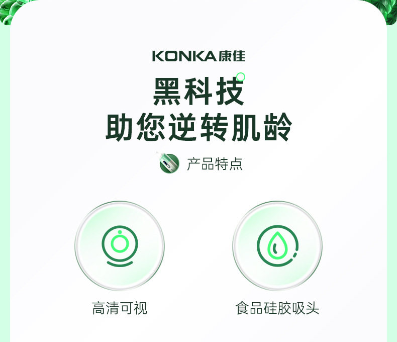 Сосать черный глава инструмент 康佳可视吸黑头仪去黑头铲粉刺电动强力吸出器清洁神器导出美容仪 Konka