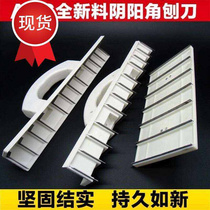 Gongzi noodle making batch Yin style Yang puller greasy machine flat angle new planer tool surface fixed scraping corner Yin and Yang wall planer