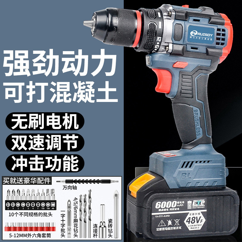 无刷锂电手电钻转多功能充电式冲击手枪钻手钻电动螺丝刀