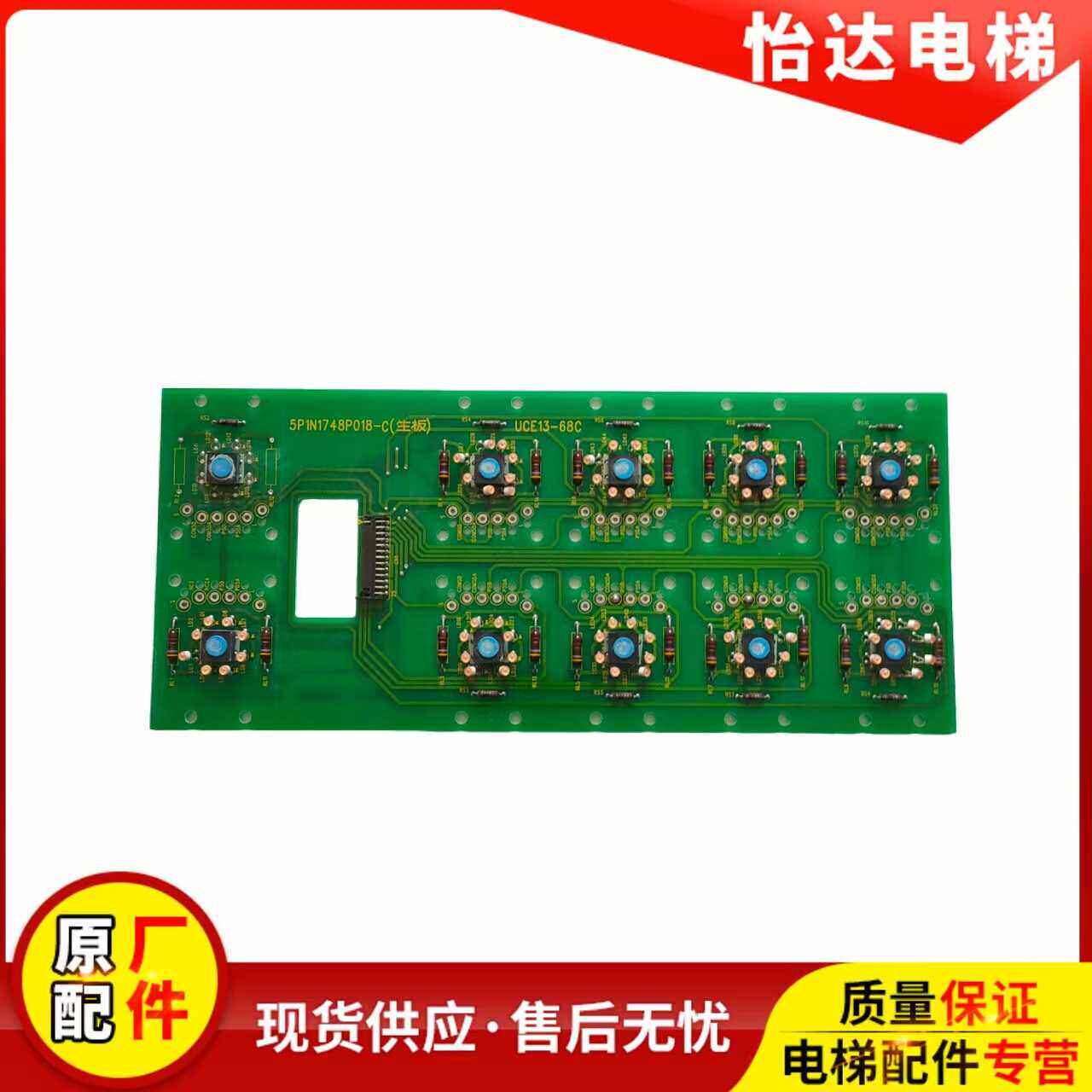 电梯按钮坏了?别买新面板,先看这颗老零件_PCB电路板_淘宝数码网