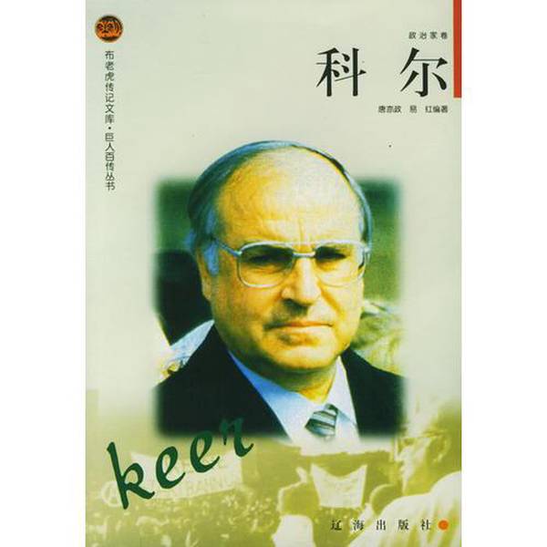 Authentic Books | Cole—Biography Series of the Great Tigers·Giant Biographies Series: Politician Volume, Tang Yizheng, Yi Hong, Edited by Liao Hai Publishing House Authentic Books | Cole—Biography Series of the Great Tigers·Giant Biographies Series: Politician Volume, Tang Yizheng, Yi Hong, Edited by Liao Hai Publishing House