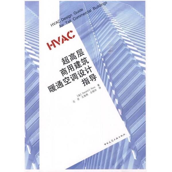 Authentic Books | Guide to Hvac Design for High-Rise Commercial Buildings (by Jaros Baum&Bolles Mechanical Power Consulting Engineering Company) China Construction Industry Press Authentic Books | Guide to Hvac Design for High-Rise Commercial Buildings (by Jaros Baum&Bolles Mechanical Power Consulting Engineering Company) China Construction Industry Press