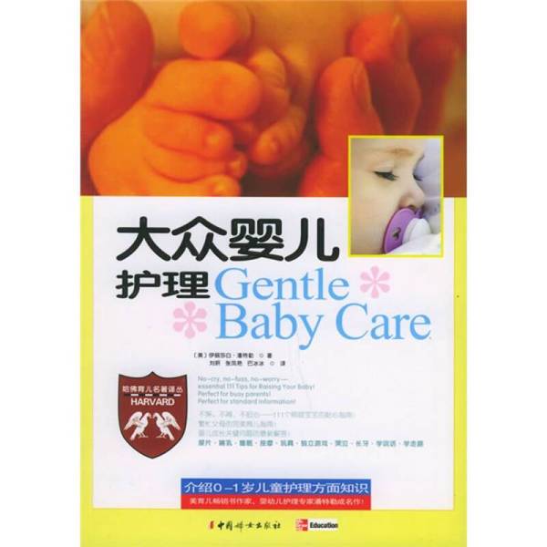 Authentic Books | Popular Baby Care Guide (Usa) by Elizabeth Pantley; Translated by Liu Yan, Zhang Fengyan, Ba Bingbing (Family Information and Education Center) China Family Planning