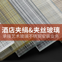 Wired glass partition kitchen sliding door custom landscape painting silk glass screen hotel art glass