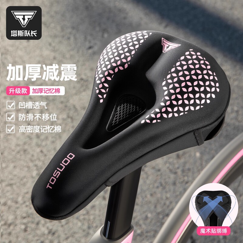 Suitable for Nabiis Nabeis Cute Animal Children's Bicycle Seat Cushion Cover, Super Soft Anti-Butt Pain Seat Cushion Accessories Collection