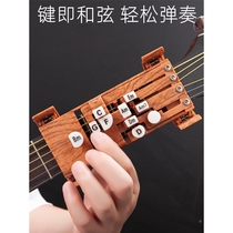 Yamaha guitar guitar chord artifact guitar auxiliary artifact guitar automatic folk guitar novice practice