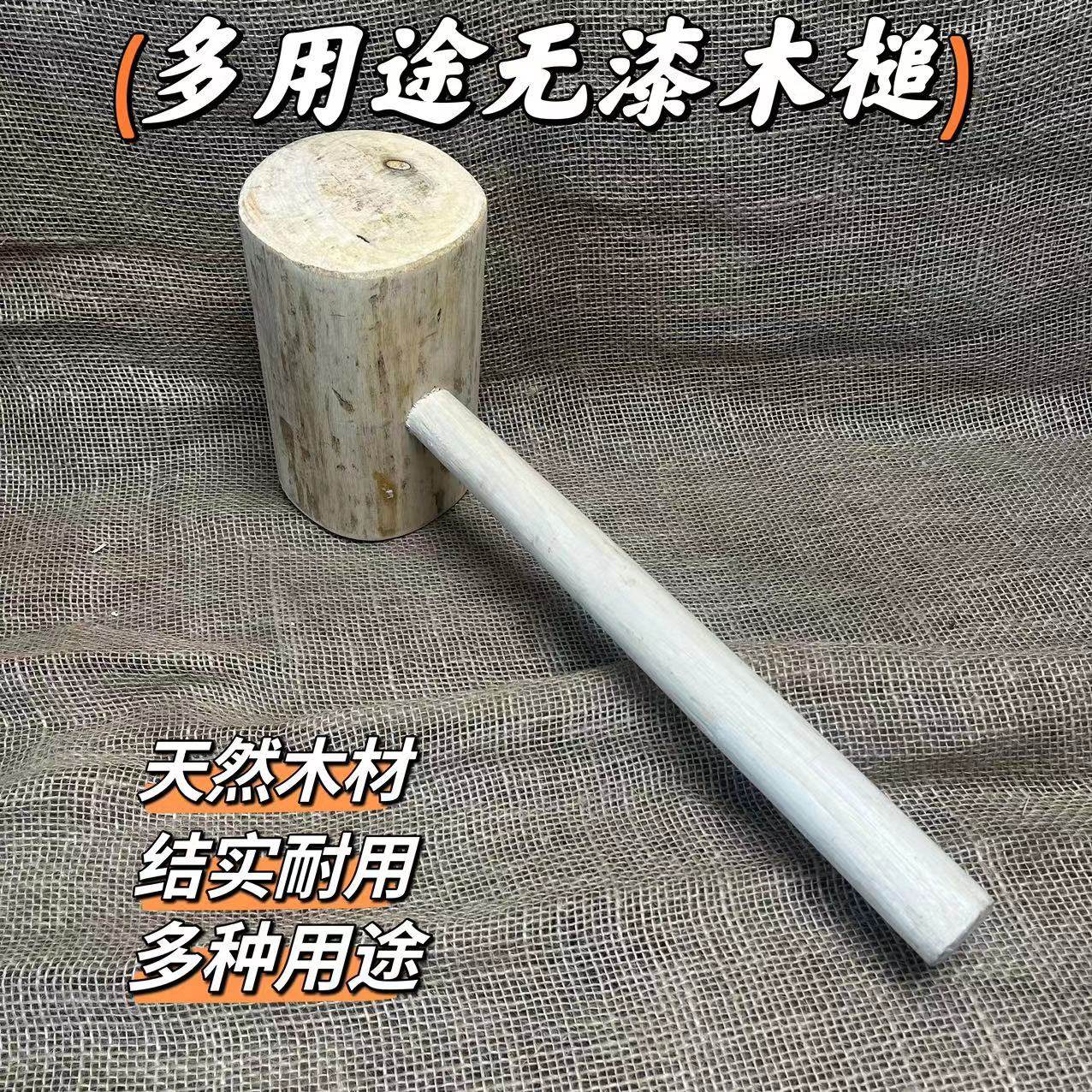 实木锤工具小木锤木槌有什么特别之处?适合做哪些工作?-木工锤-淘宝好物网