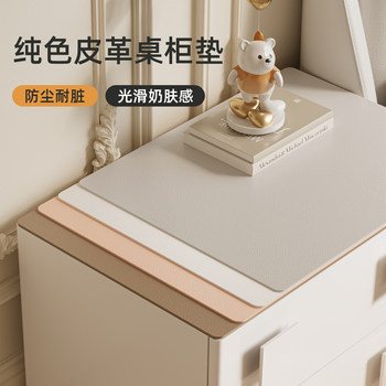 Bedside table mat with high-end sense table cloth waterproof and anti-scalding washable bedroom countertop protective pad washing machine dustproof cover cloth Bedside table mat with high-end sense table cloth waterproof and anti-scalding washable bedroom countertop protective pad washing machine dustproof cover cloth