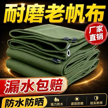 Outdoor Waterproof and Sun-Proof Fabric, Tarpaulin, Rain Shelter Cloth, Anti-Aging and Wear-Resistant Balcony Sunshade Cloth, Dust-Proof Oxford Cloth