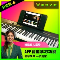 钢琴之眼可折叠电子钢琴88键盘便携式初学者学生成人家用学习琴练